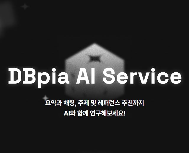 dbpia