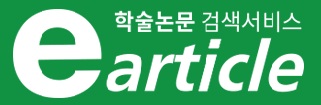 e-ariticle