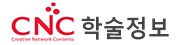 CNC학술정보(북한학술정보)