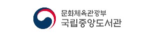 해외 한국 관련 자료