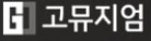 고뮤지엄 갤러리